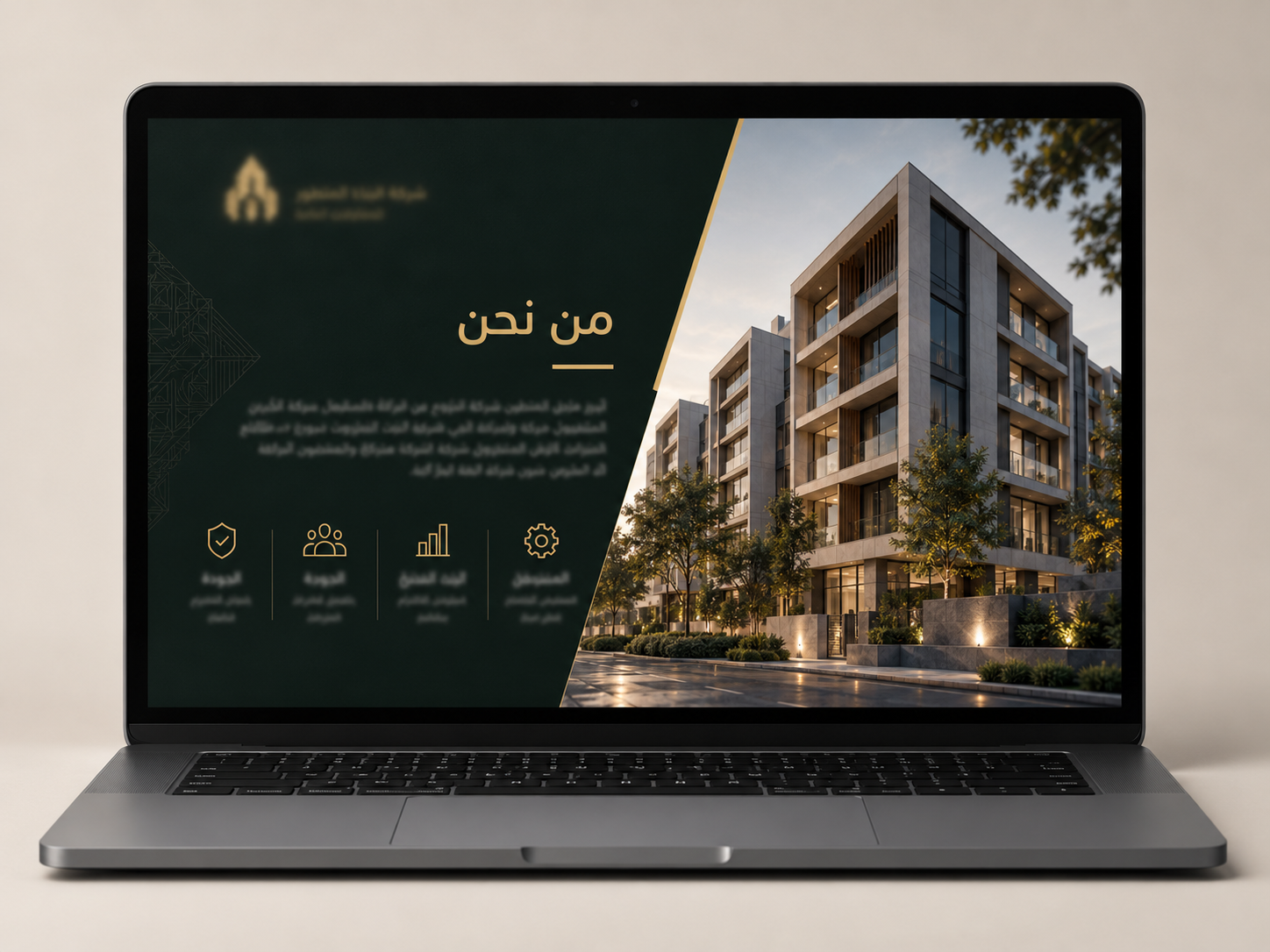 بروفايل شركة البناء المتطور
