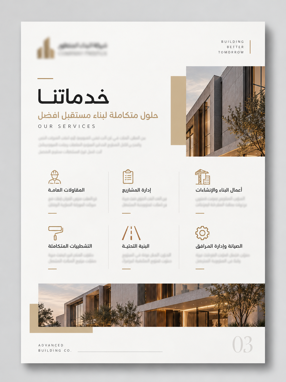 بروفايل شركة OWA